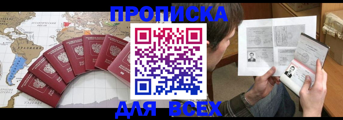 где прописаться в Котово