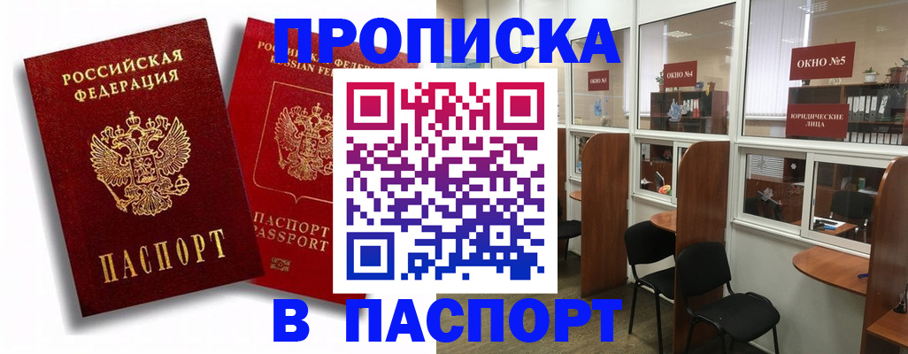 временная регистрация надежно в Котово