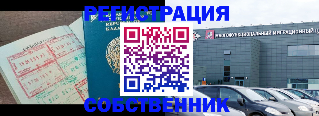 где прописаться в Котово